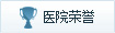 大連腋臭醫院