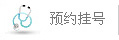 大連腋臭醫(yī)院