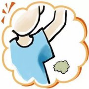 大連敖漢旗什么原因導致了狐臭的產生